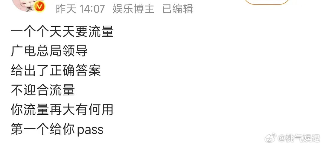 🍆真的去流量成功了吗？