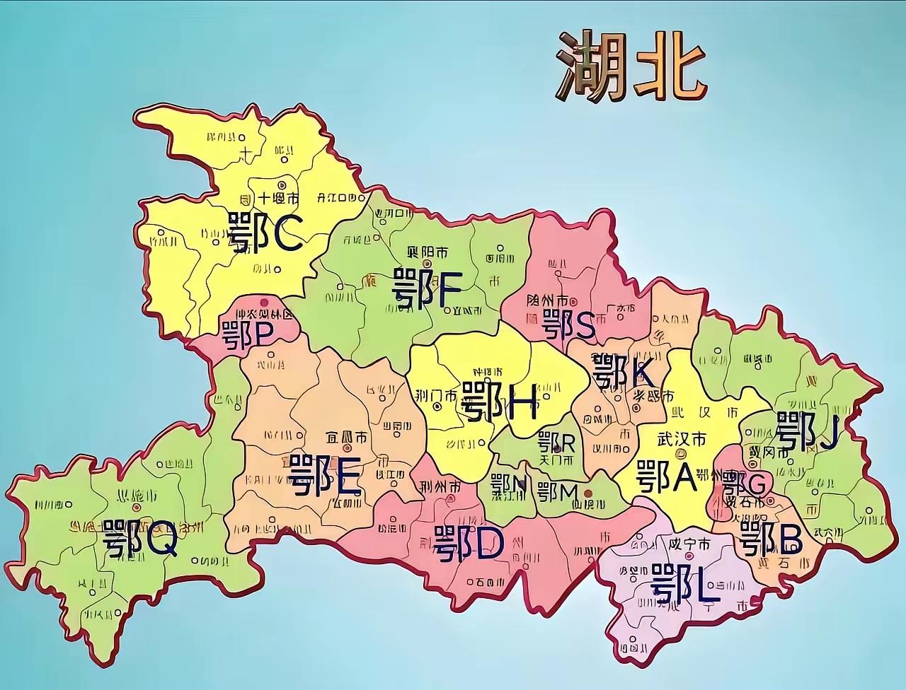 很多人在湖北开车，都见过鄂开头的车牌，其实这里面有几个大家常问的知识点，我给大家