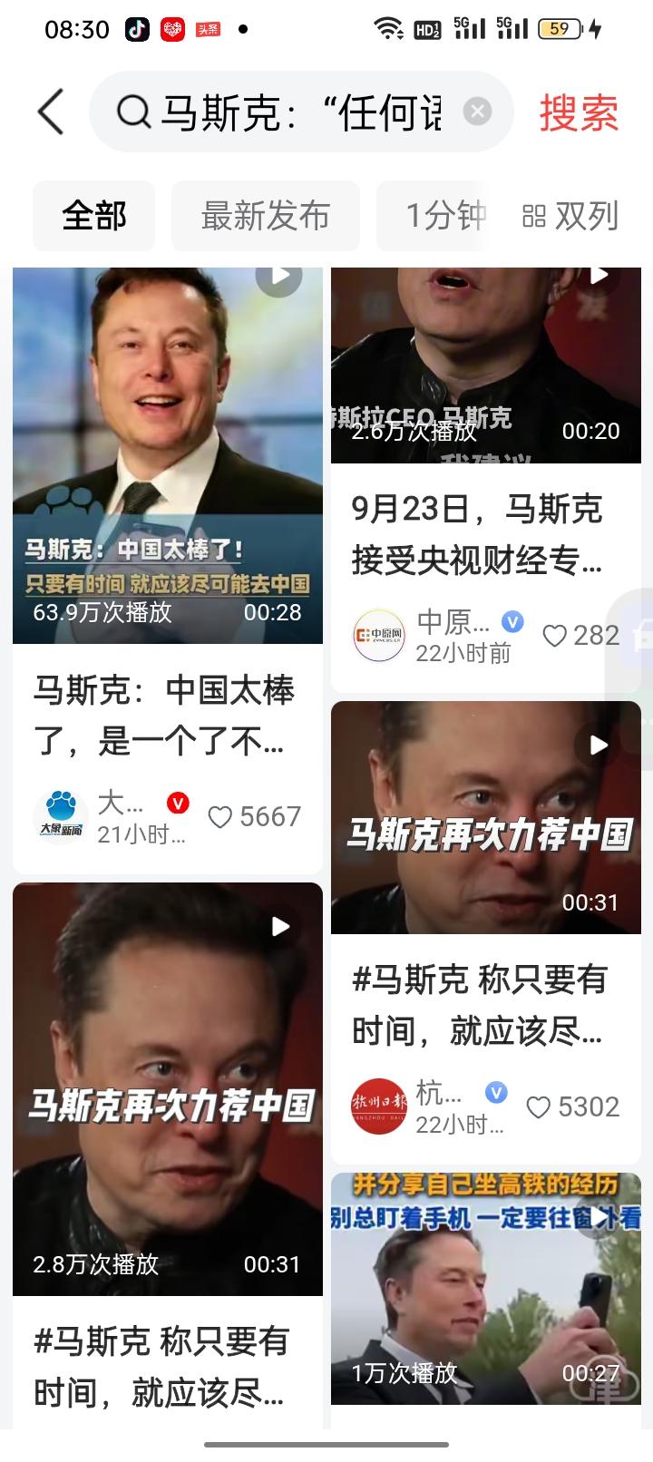 共参考15篇资料马斯克在2026年9月23日的中国媒体专访中，结合自己从北京到