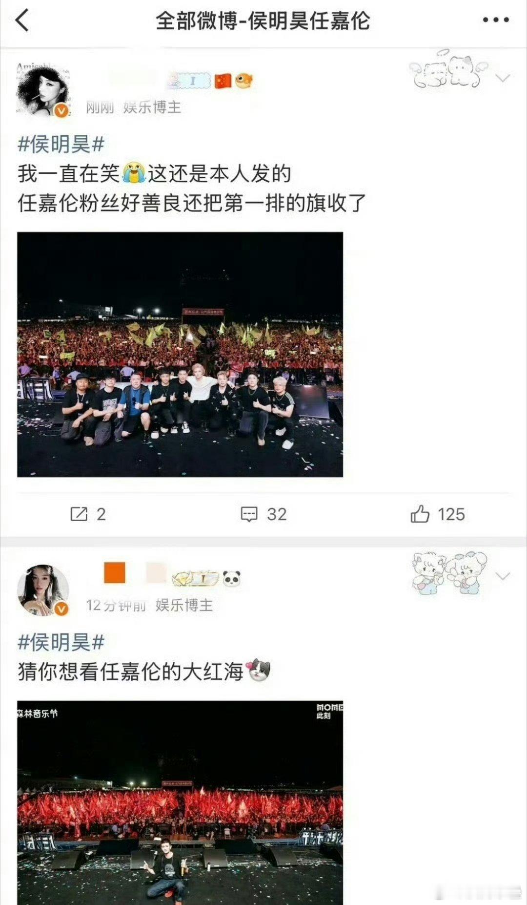 看来超丝最近很无聊了[笑着哭]​​​