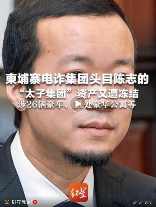 大快人心！电诈大佬陈志遭手下“黑吃黑”，3100万被卷走后树倒猢狲散！家人