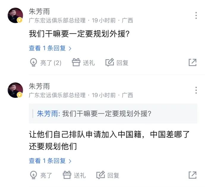 朱芳雨够霸气！球迷在论坛讨论关于男篮的归化问题，朱芳雨看到后忍不住发声，直接放话