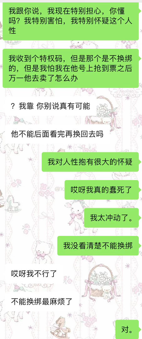 操蛋