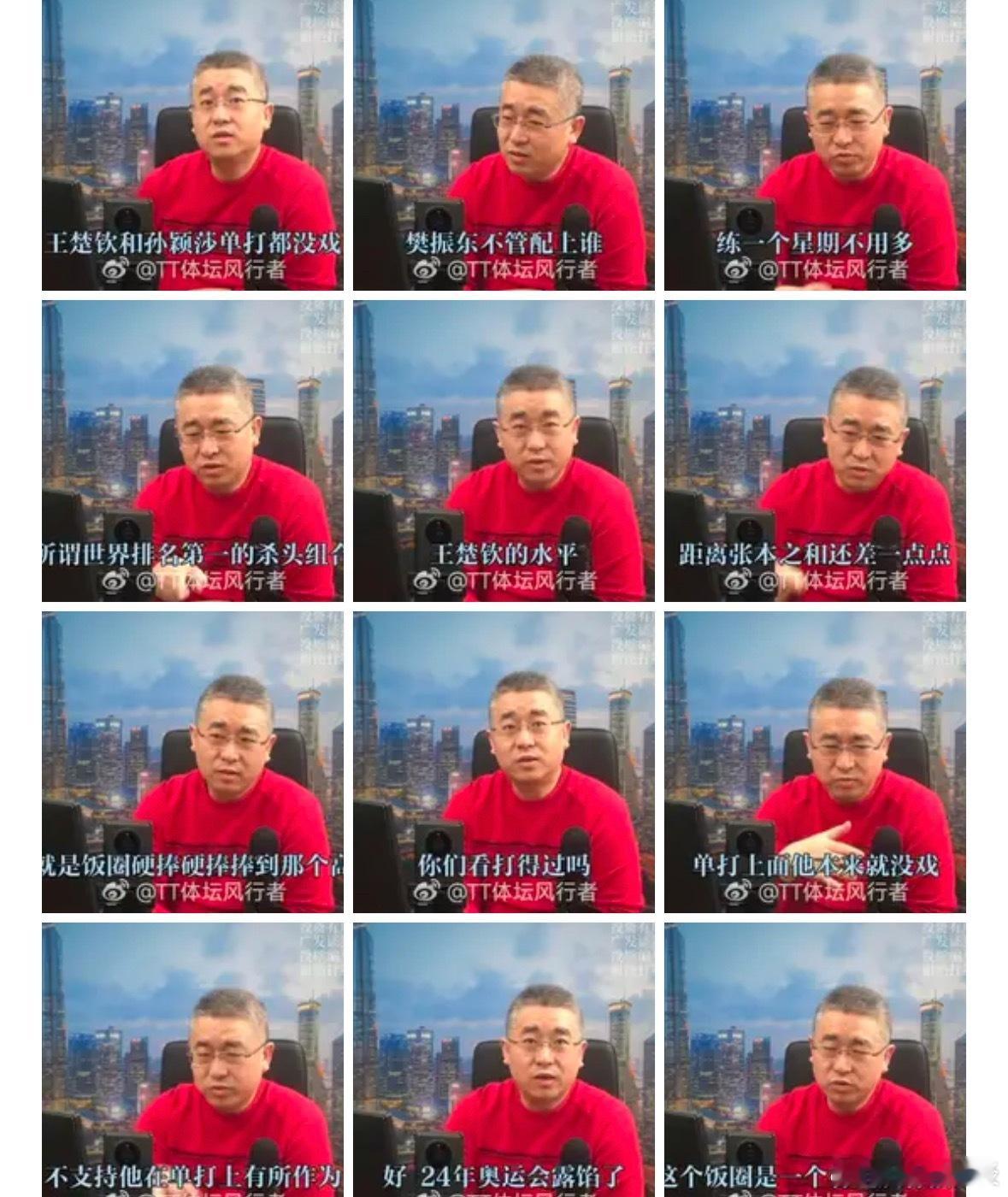 乒乓球饭圈被打爆……这位专业人士摆事实讲道理，说明了以下乒坛真相:王楚钦孙颖莎水