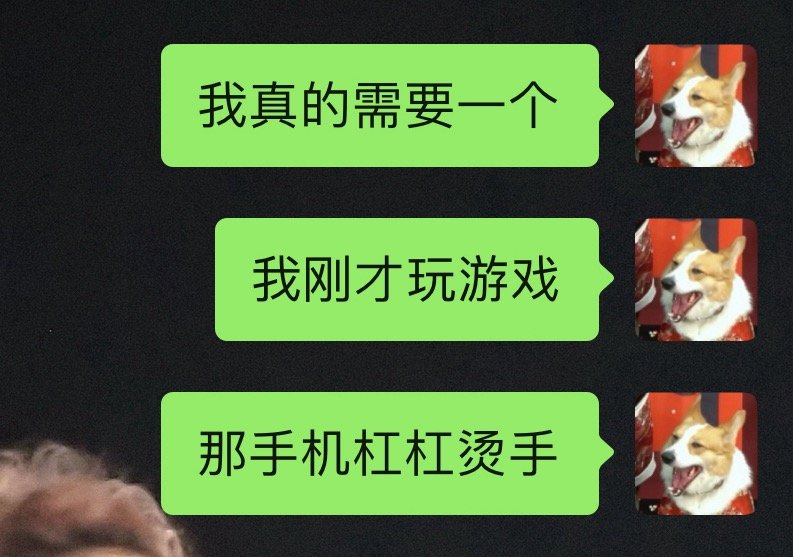 就我这破手机你还对不过我那是真的很菜了