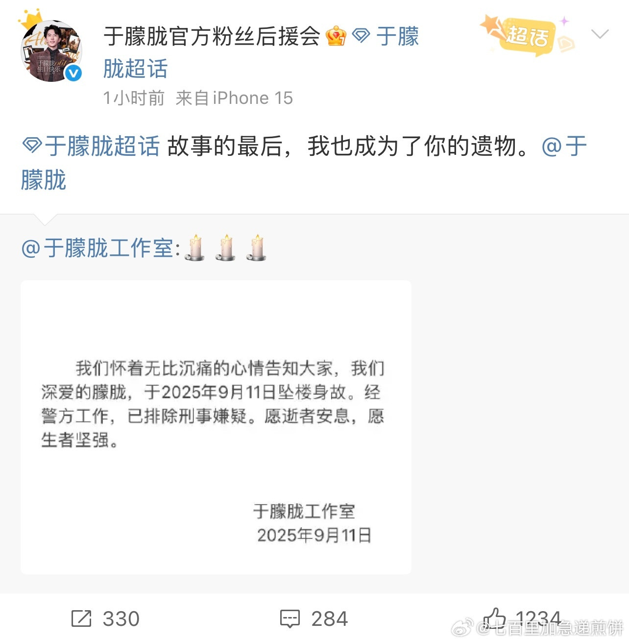 唉这个文案于见柠檬​​​