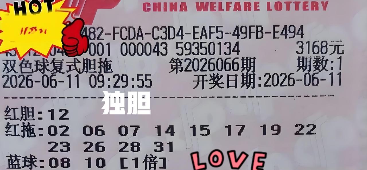 来几个胆码给大家瞧瞧，一般来说都是杀号，尤其是四胆大复式中的四个胆码，独胆还不敢