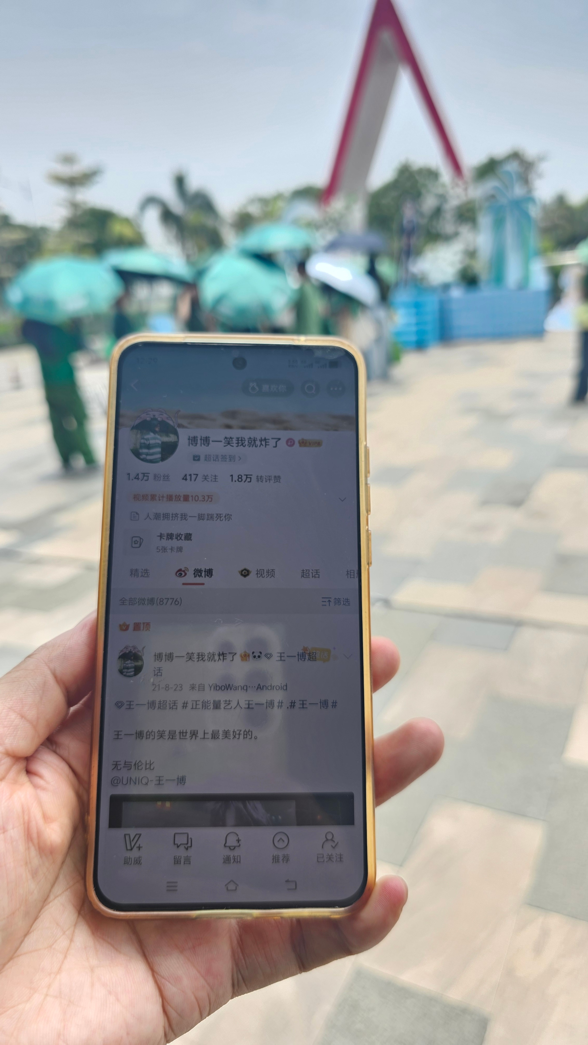 王一博摩托姐姐珠海应援王一博云结婚了