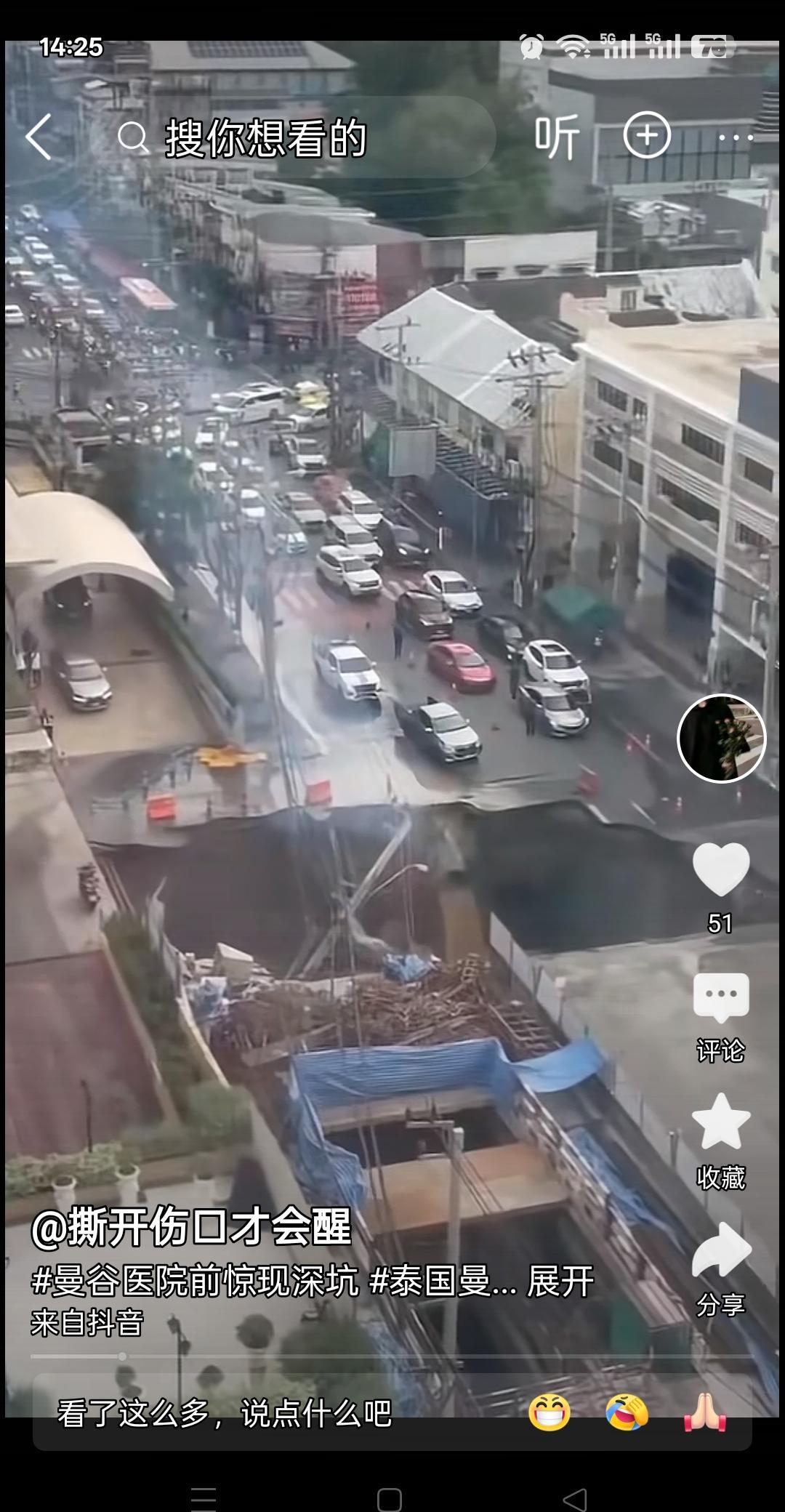 工人没掉下去，真不是运气好，是听见地在响，脚底先跑了。那栋楼，墙裂了不到一根筷