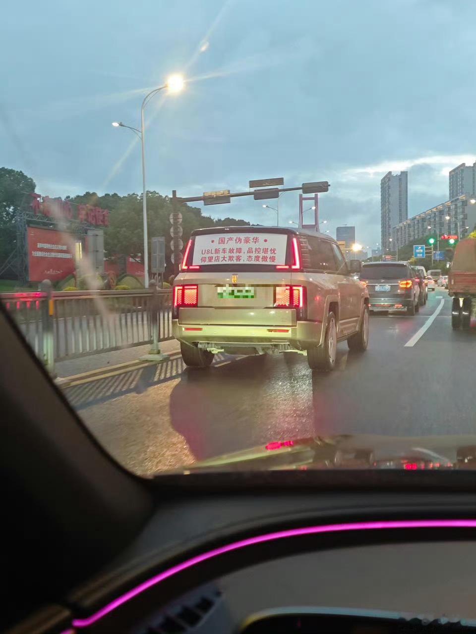 比亚迪的老款仰望U9L车主们联合维权了？？如果是真的，看这个声明说法开了半年