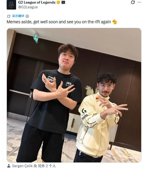 G2听说Bin选手暂离赛场休息后发文祝福，还晒了Bin和BrokenBlade的