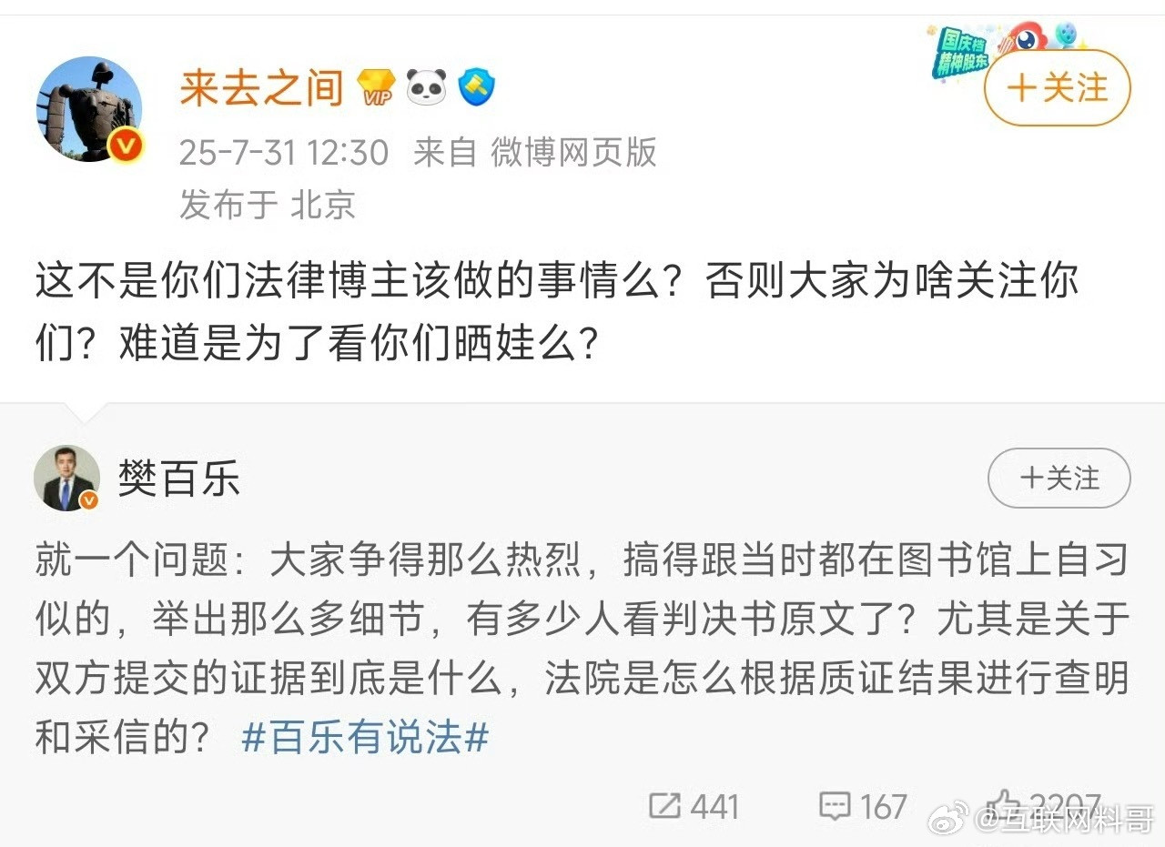 关于武大图书馆这事，微博老总也是真性情！有个法律博主搁那抖机灵，来总是一点都不惯