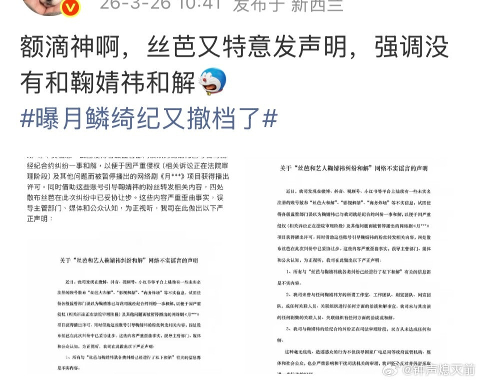 丝芭相当于直说，月鳞绮纪播不出来就是因为鞠婧祎，这是完全不打算放过🍊啊