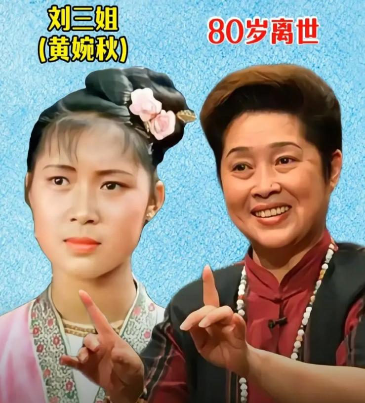 老电影《刘三姐》演员今昔，男女主角都已离世多年，“李秀才”94岁仍健在。“唱