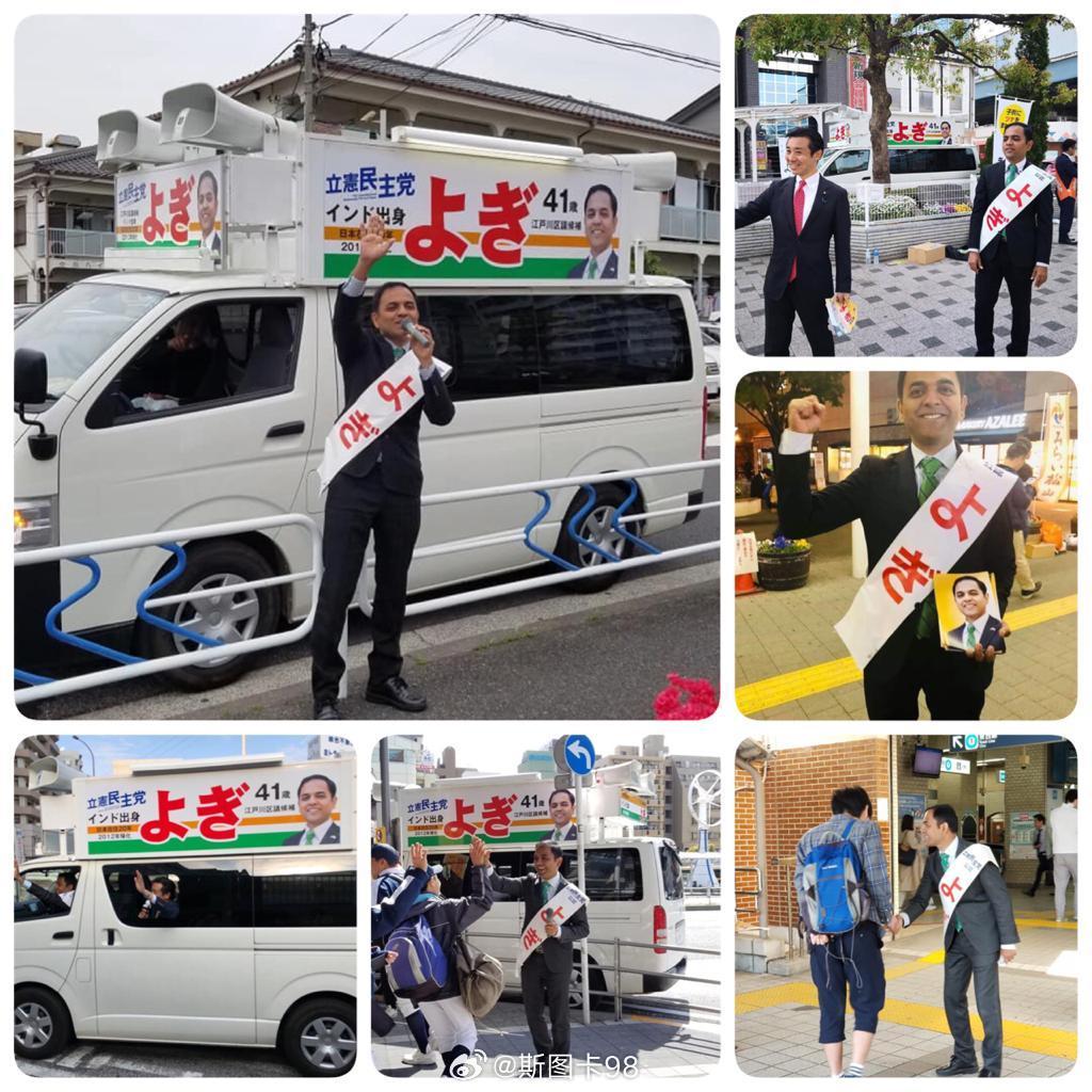 日本网民发帖吐槽，很奇怪印度移民现在开始更大的参与日本政治，想掌握话语权其实有