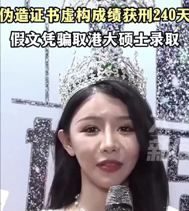 看了环球小姐学历造假这事，董明珠不用海归生的含金量还在上升。出生在湖北宜