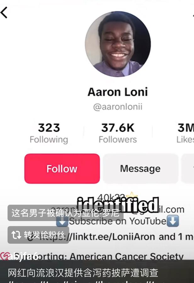 网红给流浪汉送的披萨上加泻药一个叫艾伦的美国网红，通过拍摄关怀流浪汉的视频获得