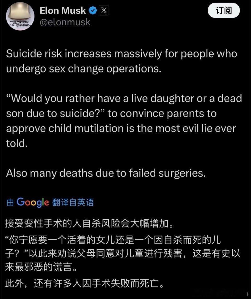 🔻马斯克始终对大儿子变成女儿耿耿于怀.....热点现场​​​