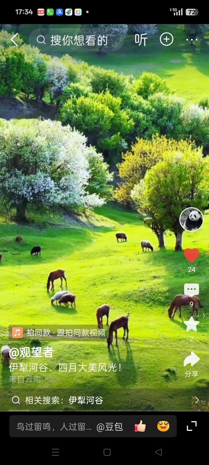 伊犁河谷，四月大美风光！