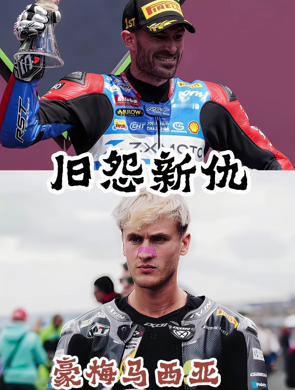 如果张雪机车签约这个00后马西亚，瓦轮丁德比斯会怎么样？好像有说法说是张雪机