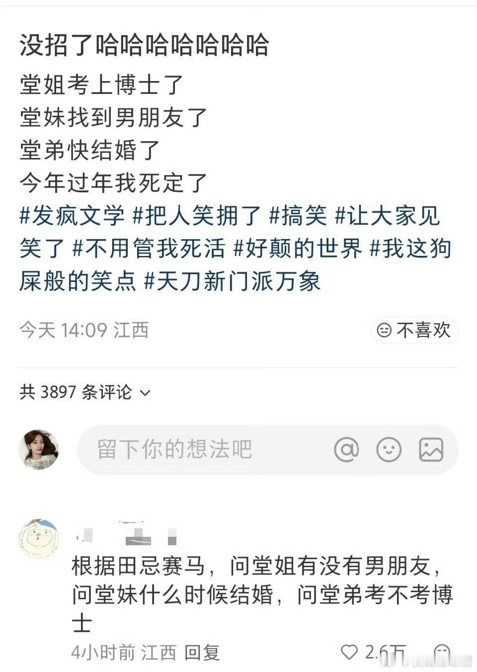 田忌赛马还能这么用！