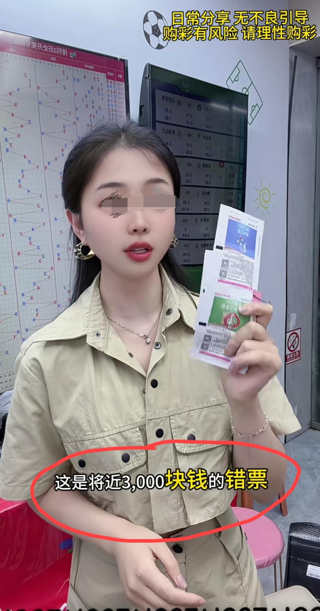 山东济南，体彩店老板娘发视频称:店里一个老客户，昨天006这场，一开始打的是“平