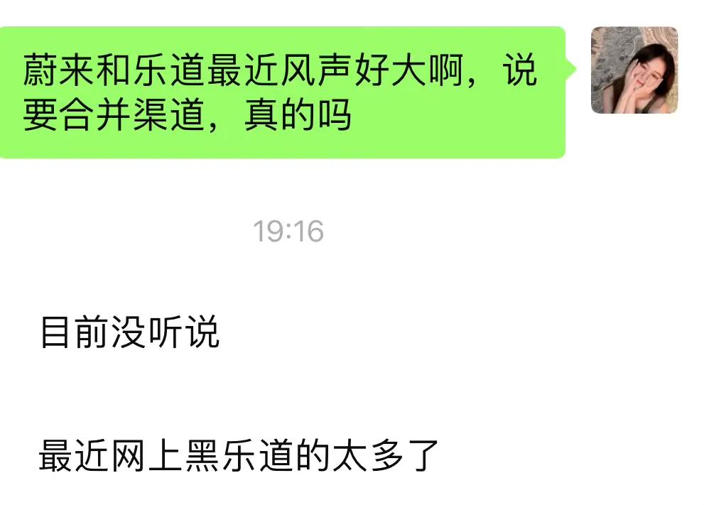 为啥这么多黑乐道的，因为蔚来太仁慈了，就像之前小牛把蔚来说的一无是处，居然还能存