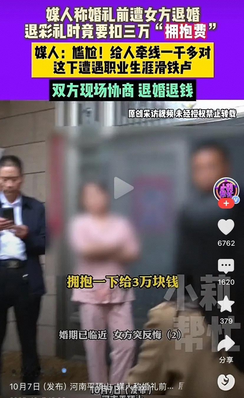这下出名了，不仅河南人民知道了，全国人都知道了！10月7日，河南平顶山，男