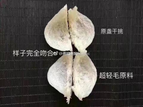 只需4步轻松辨别燕窝真伪!