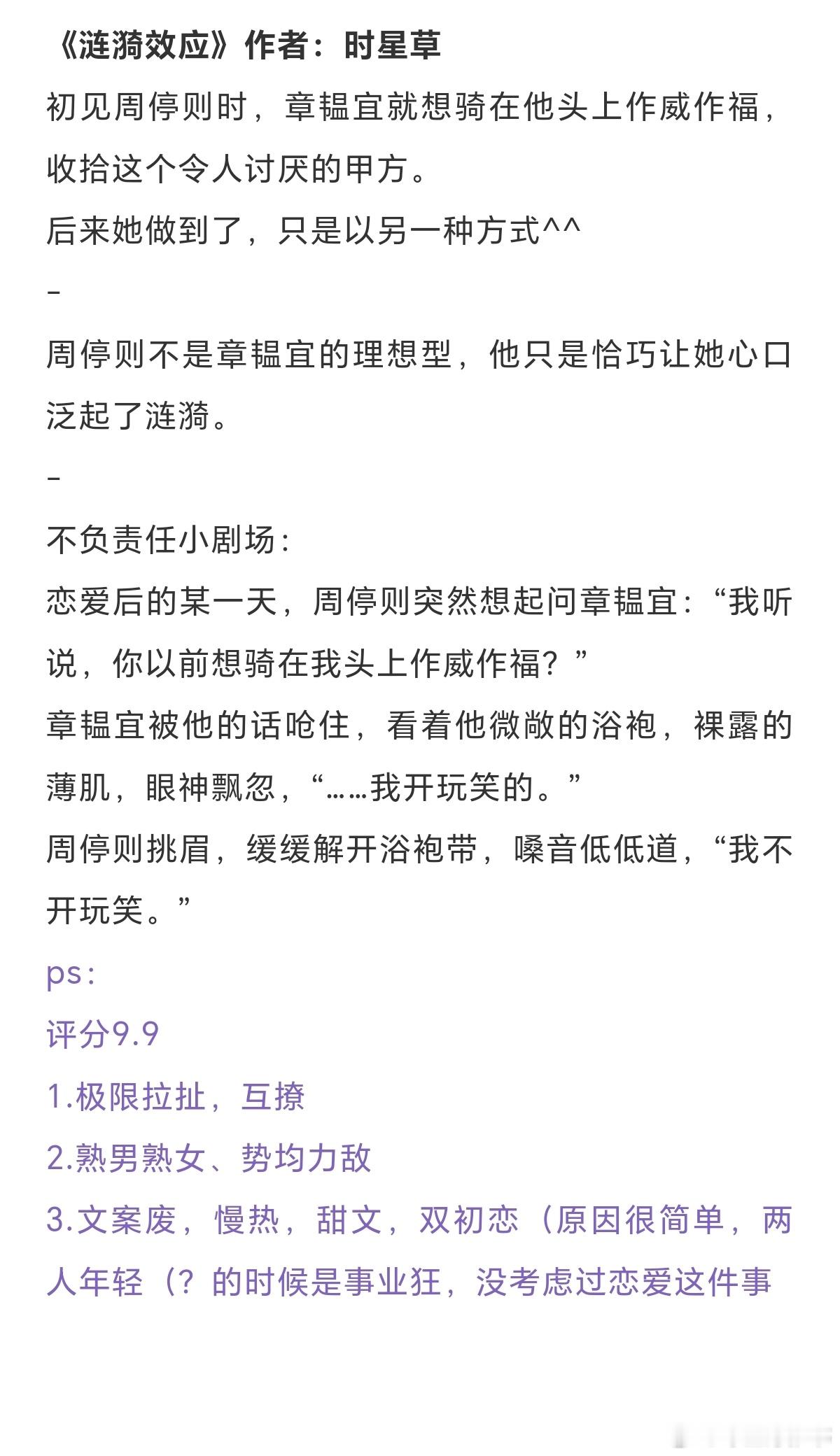 姐妹们，今天推荐的上半年现言Top10，个人觉得真的好看，喜欢现言的姐妹不要错过
