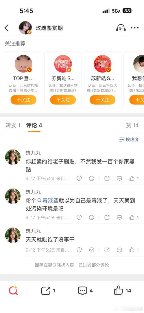 呃呃呃吓死我了​​​