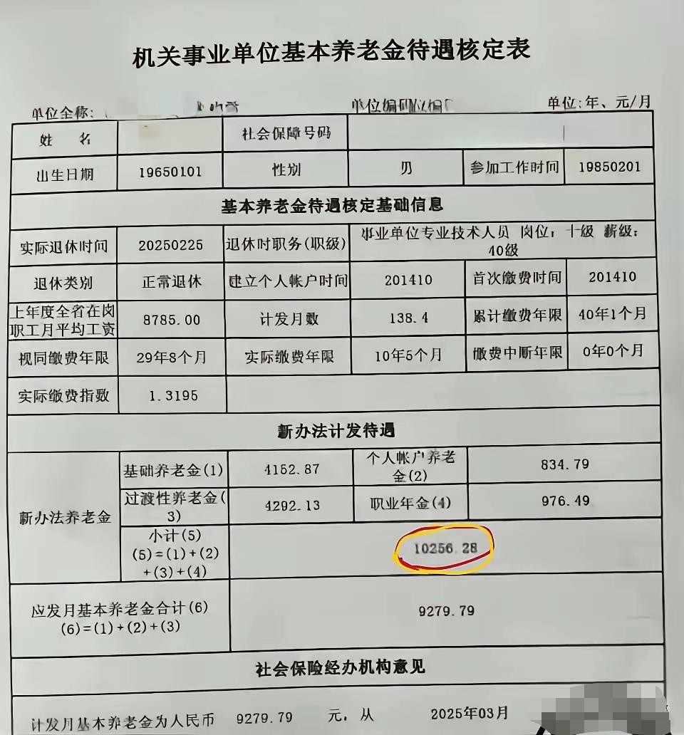 机关单位的退休养老金真是太羡慕了，每个月有一万多块钱，这样的日子过得好