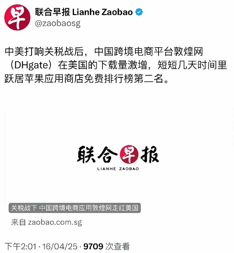 中国APP敦煌网扒光了美国的底裤！荣登美国手机APP下载榜首！敦煌网是中国众多