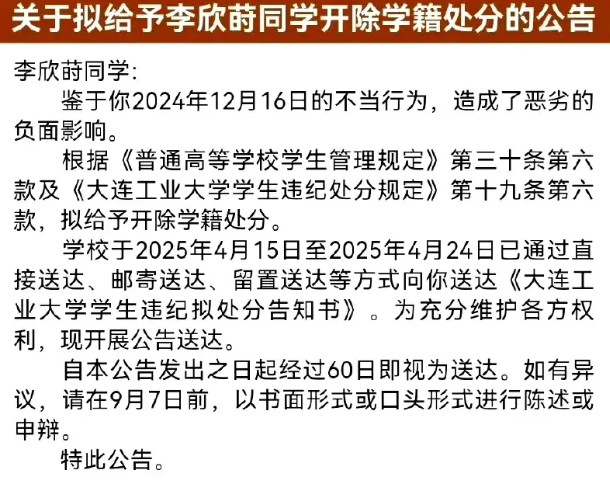 终于开除了这个女大学生了，这个女大学生亲自坐飞机飞到上海约会乌克兰已婚男，结果被