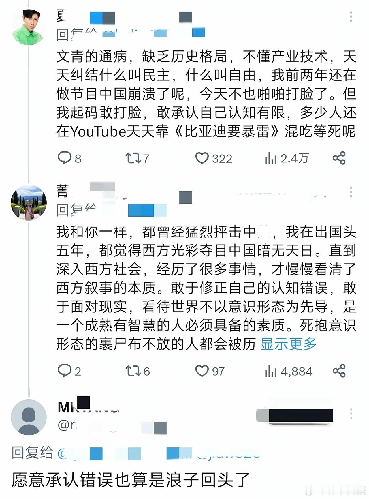 没参与祖国建设，税缴给别的国家，阴阳社会主义阴阳自己的同胞。然后发现祖国没你们发