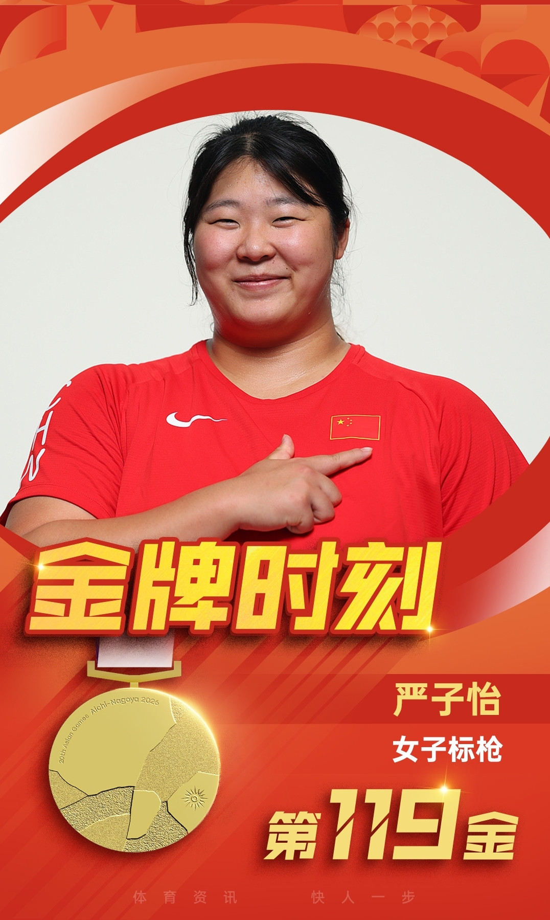 我的妈呀，什么叫天才？什么叫统治力？看看严子怡就知道了！她在亚运赛场上，只投了一枪，就打破了亚洲纪录