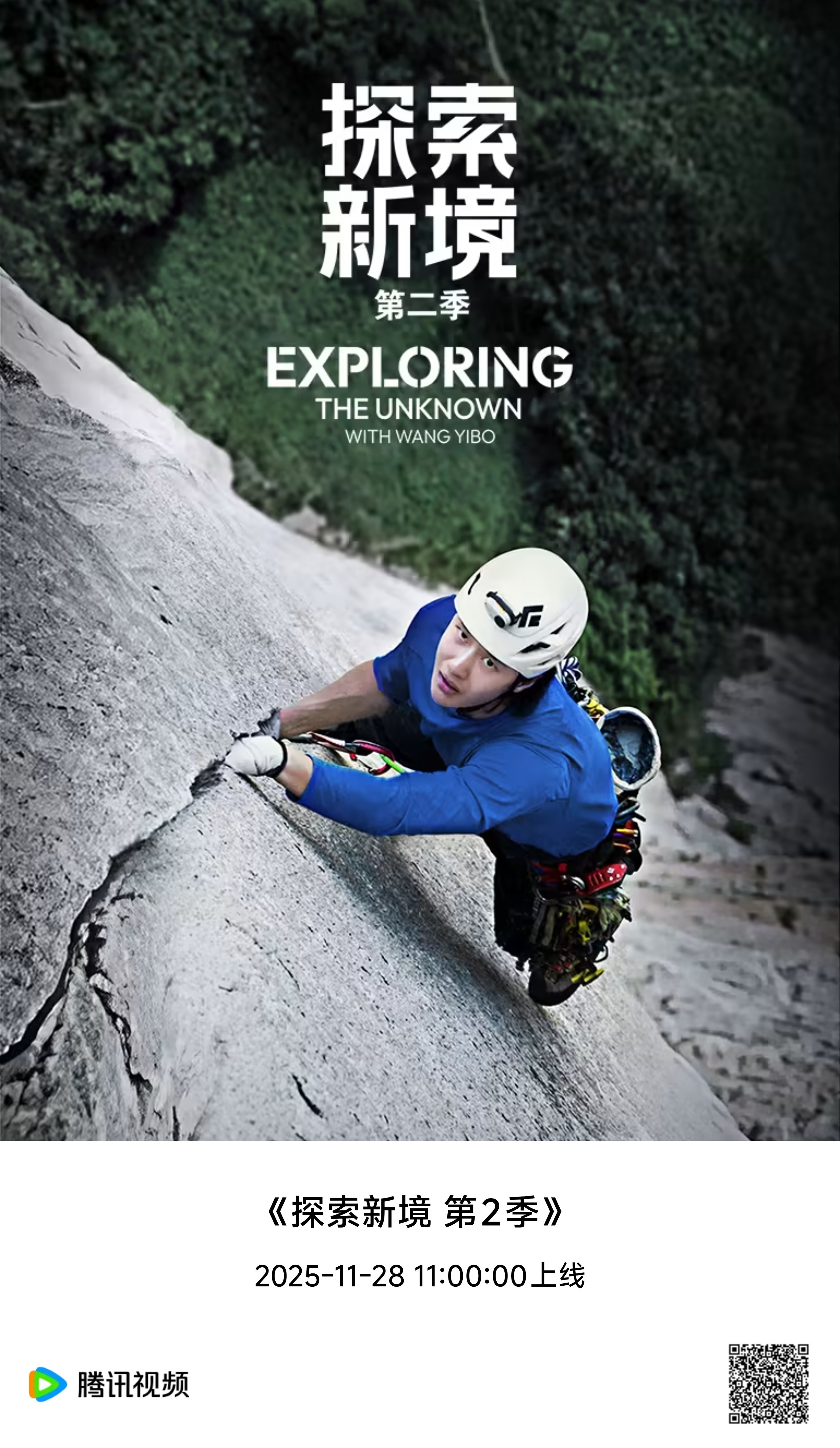 王一博探索新境logo拯救废片王一博《探索新境2》的云包场，截止目前，摩托姐姐