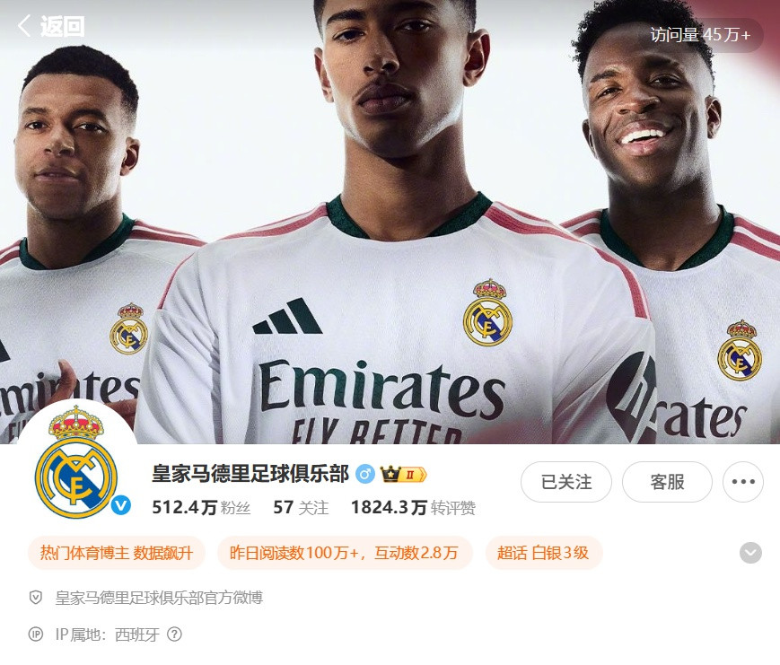皇马称姆巴佩仅代表个人, 俱乐部和中国赞助商合作照常