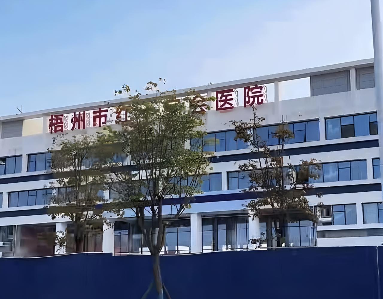 投资13亿多元的梧州红十字会医院新院已经进入最后的装修阶段，估计年中就可以投入使