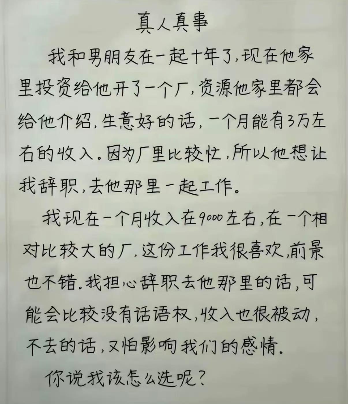 这个，估计多数人会建议不要辞职吧？