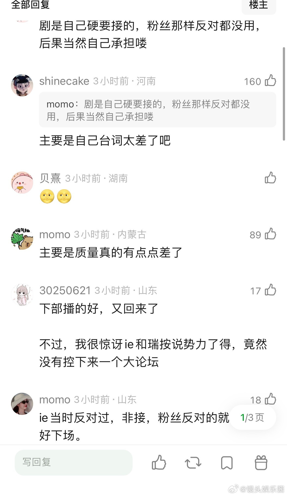 成毅这一次口碑翻车都非常厉害，抖音小红书很多曾经安利过的莲花楼的人，现在都在吐槽