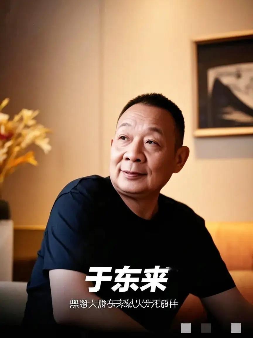 我终于明白于东来的软肋了，遇事不会转弯，直接硬杠，看人家雷军，多大的委屈就是不作
