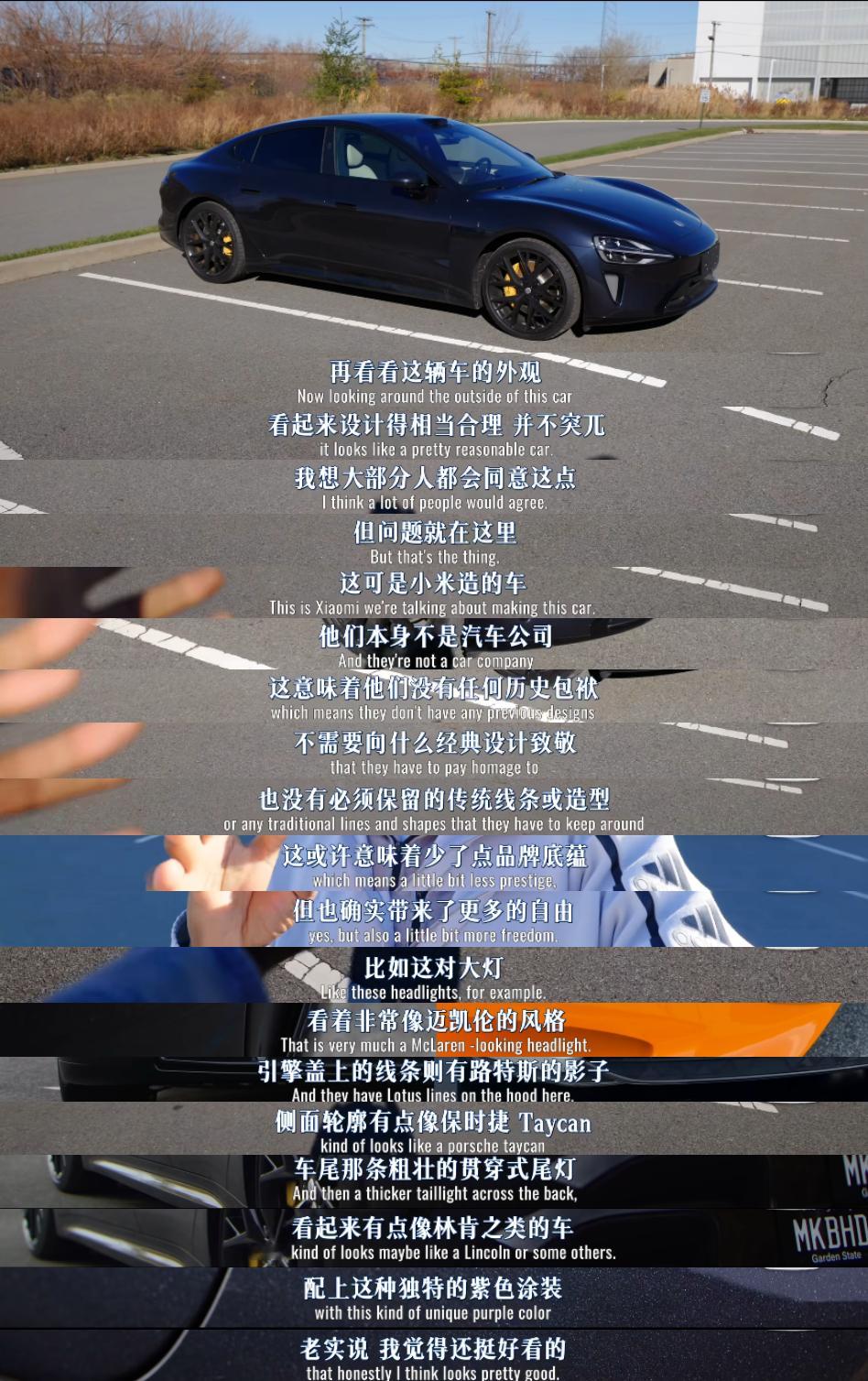 其实美国数码一哥评价小米SU7并不是个例，福特CEO也把小米SU7当“中国苹果