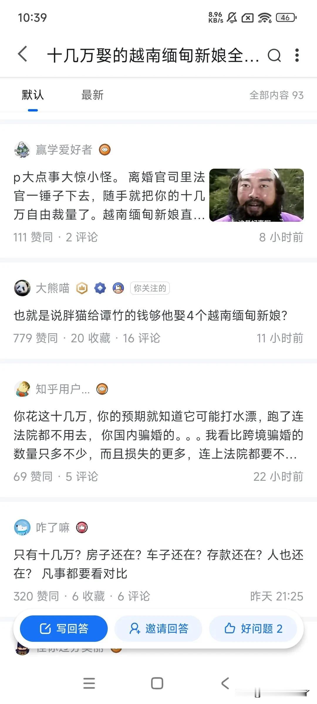 十几万娶的越南缅甸新娘全跑路，跨境骗婚黑产为何屡禁不止？哈哈，好像已经涨价了！
