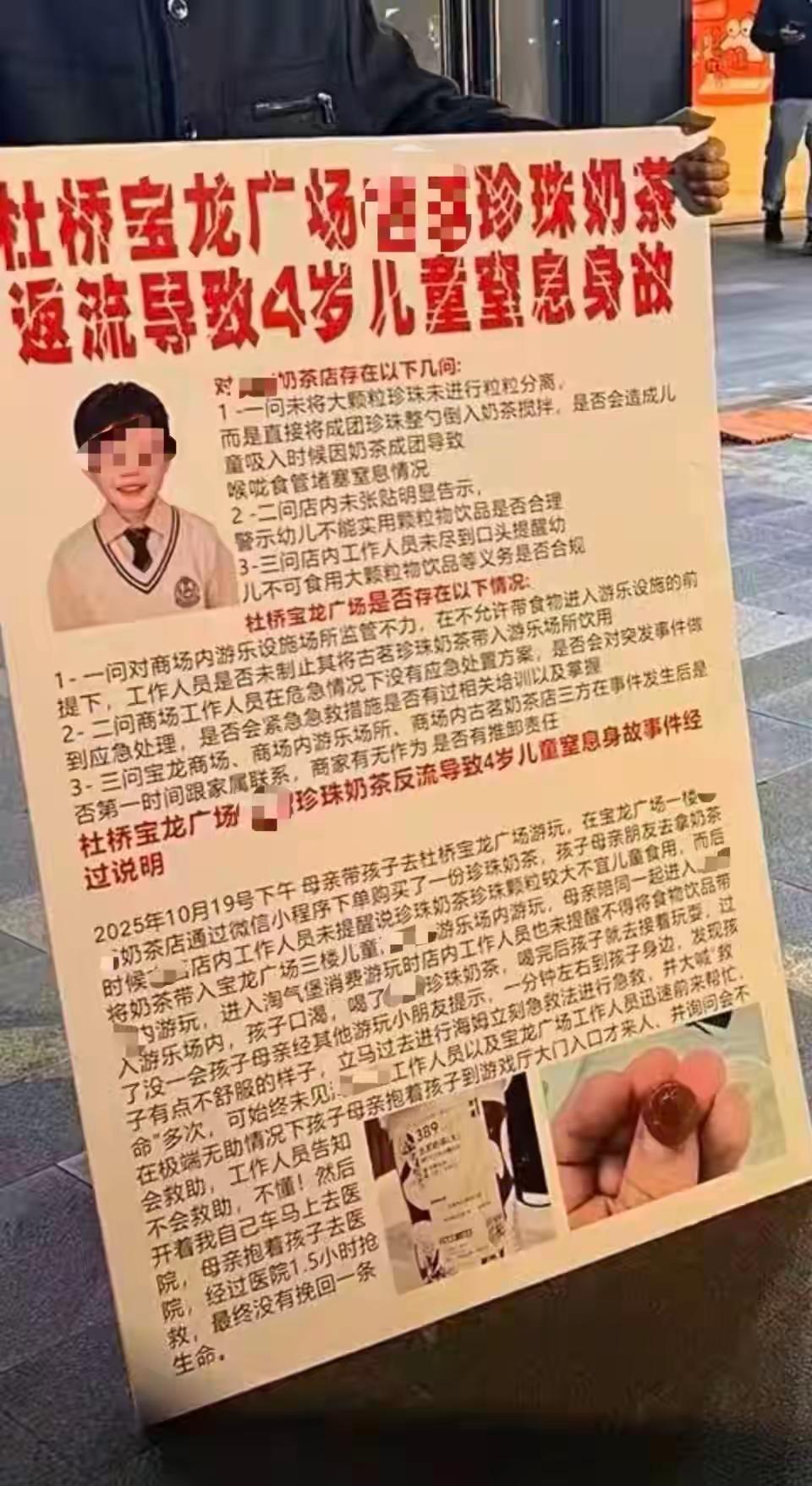 真相终于明了3岁男童喝奶茶窒息离世因为喝了珍珠奶茶,然后去蹦床上玩,窒息了,