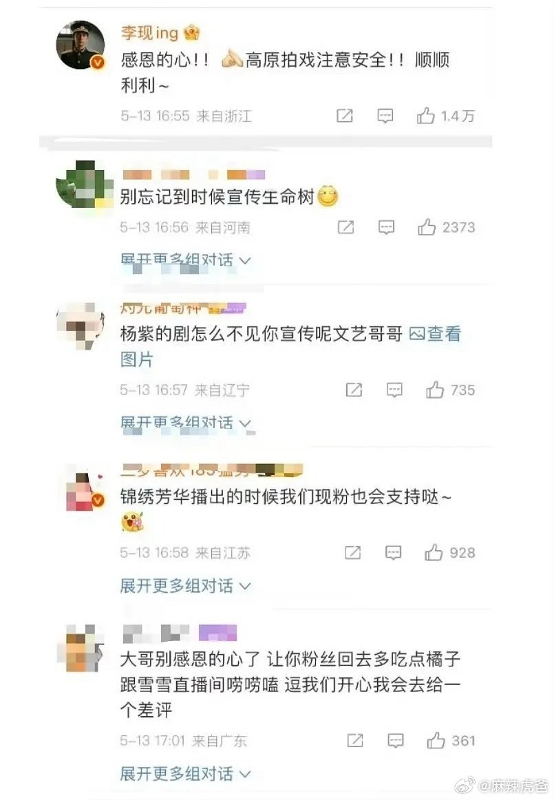 李现是怎么混成这样的…[捂脸哭][捂脸哭][捂脸哭][捂脸哭]​​​