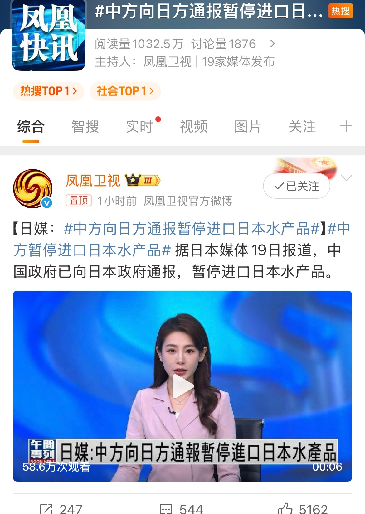 2022年日本对华出口的水产品的产值是871亿日元，2023年8月，我们因为核