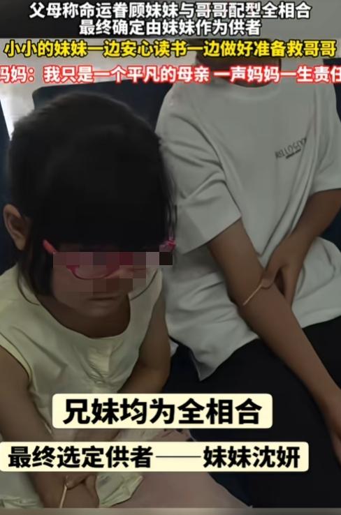 真是短剧照进现实！心疼妹妹！云南，哥哥一岁查出重型地中海贫血。为了救患病的儿