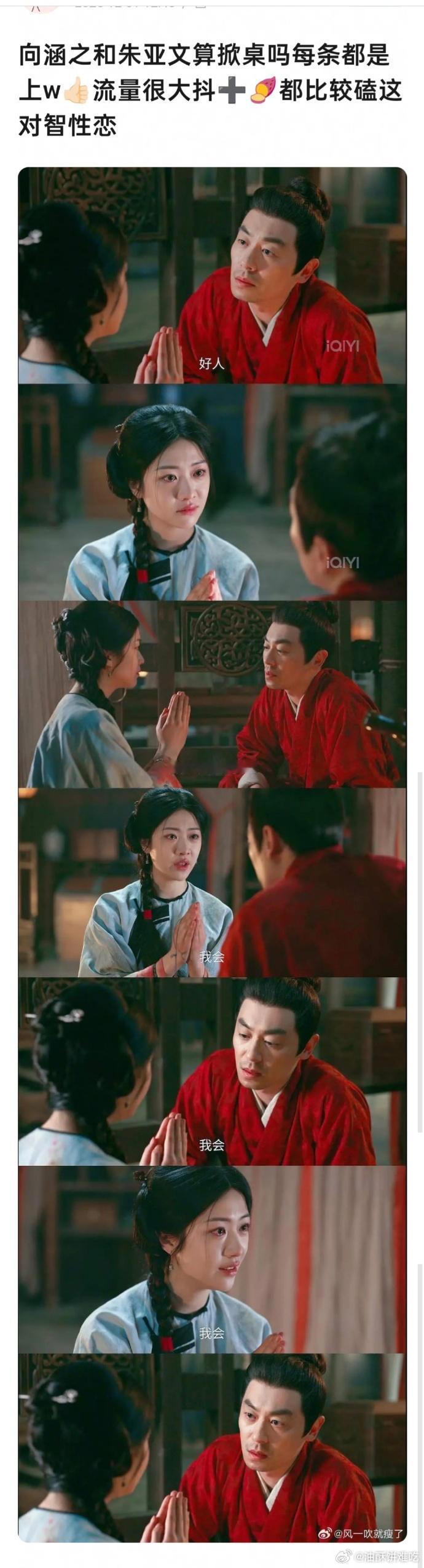 剧里也挺好磕的，不过确实能感觉到有人在推，但我相信这次不是女方