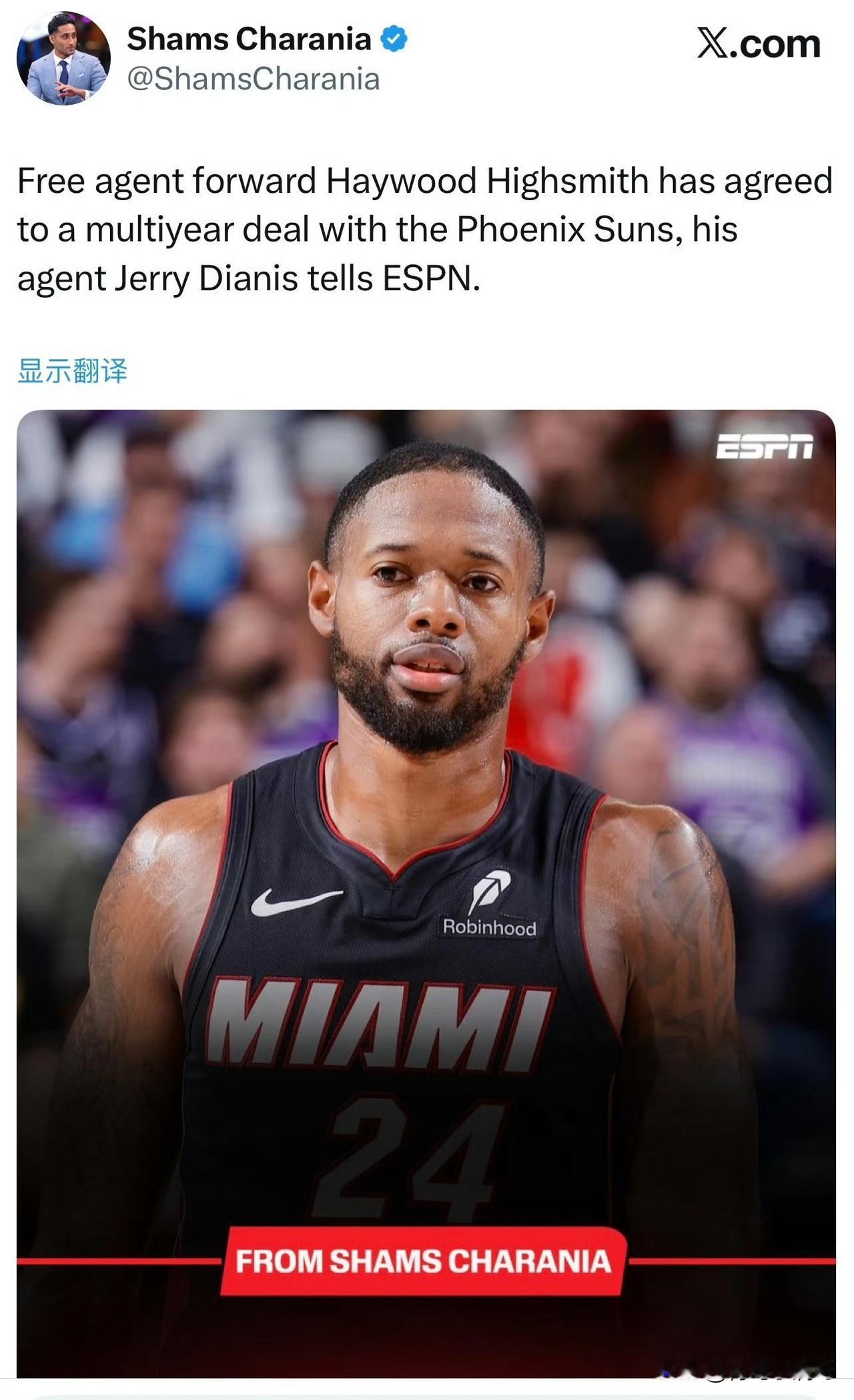 自由市场淘宝！！！海史密斯2年合同签约太阳！根据记者Shams最新消息透露，